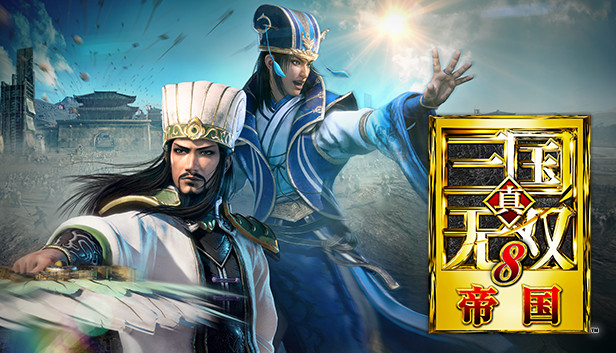 真・三国无双8 帝国 封面图