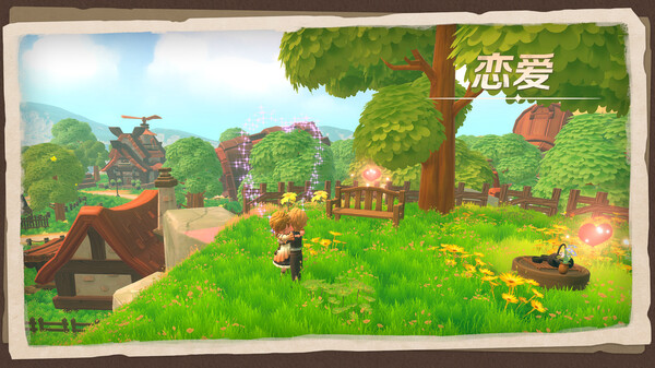 牧野之歌 NPC交互