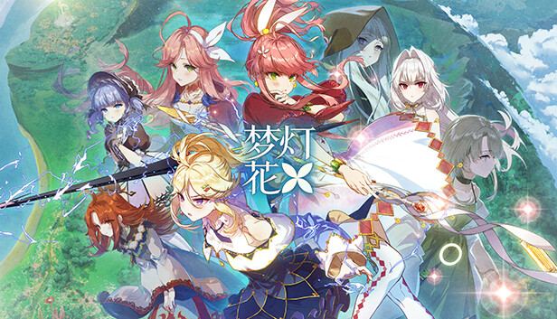 梦灯花 Noctuary 游戏封面