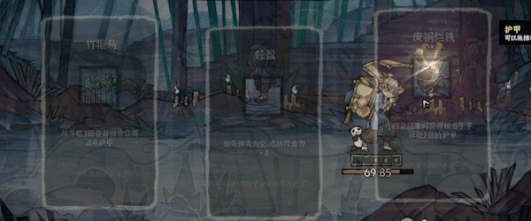 选择天赋心法GIF