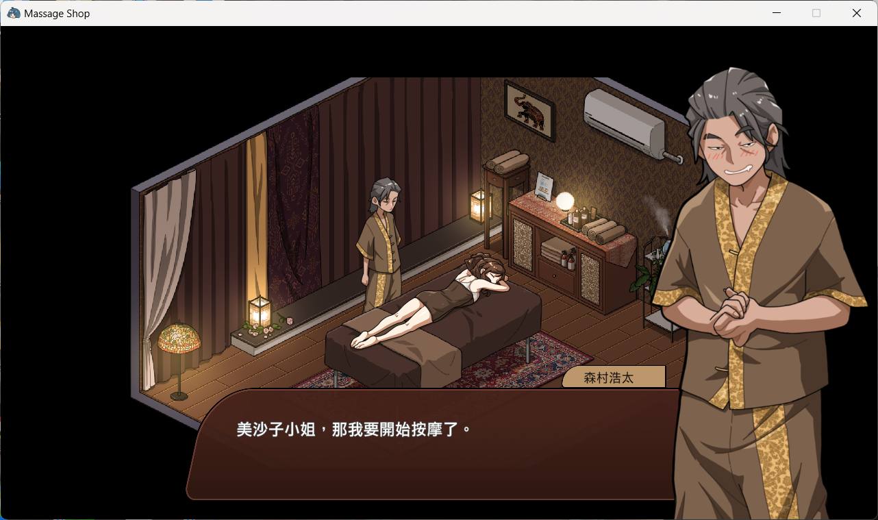 古式按摩店休息室場景