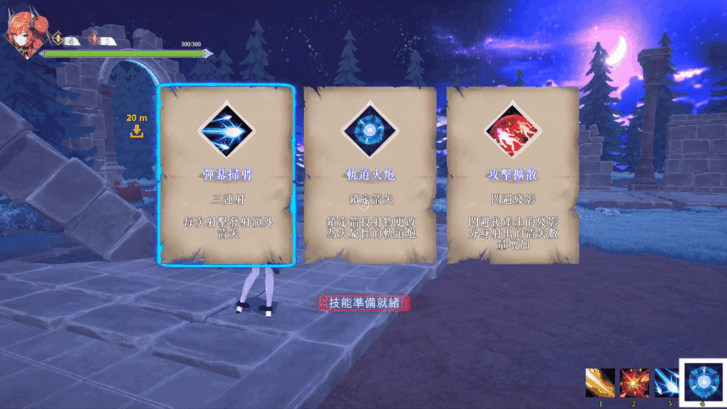 Roguelite技能选择界面