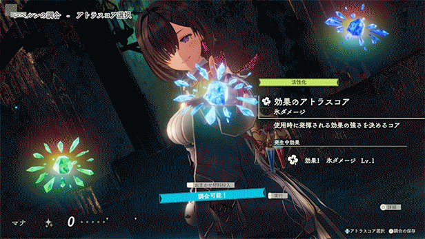 炼金调合系统演示