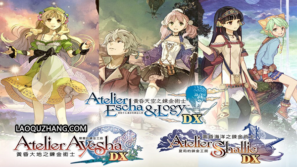 炼金工房 黄昏三部曲 封面图