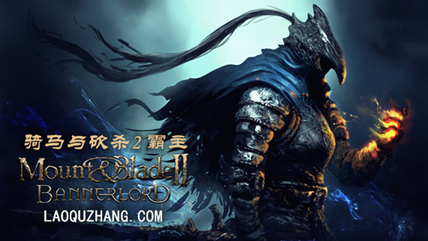 骑马与砍杀2：霸主 游戏封面