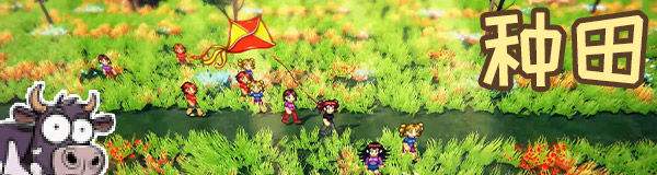 风铃物语动物饲养