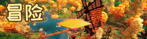 风铃物语度假设施