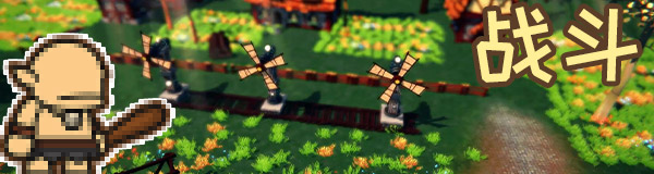 风铃物语探索模式