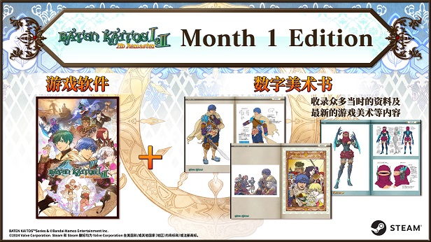 早期购买特典内容展示