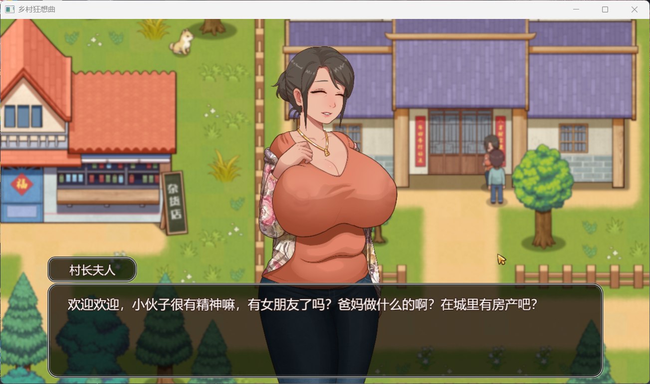 乡村狂想曲动态CG截图