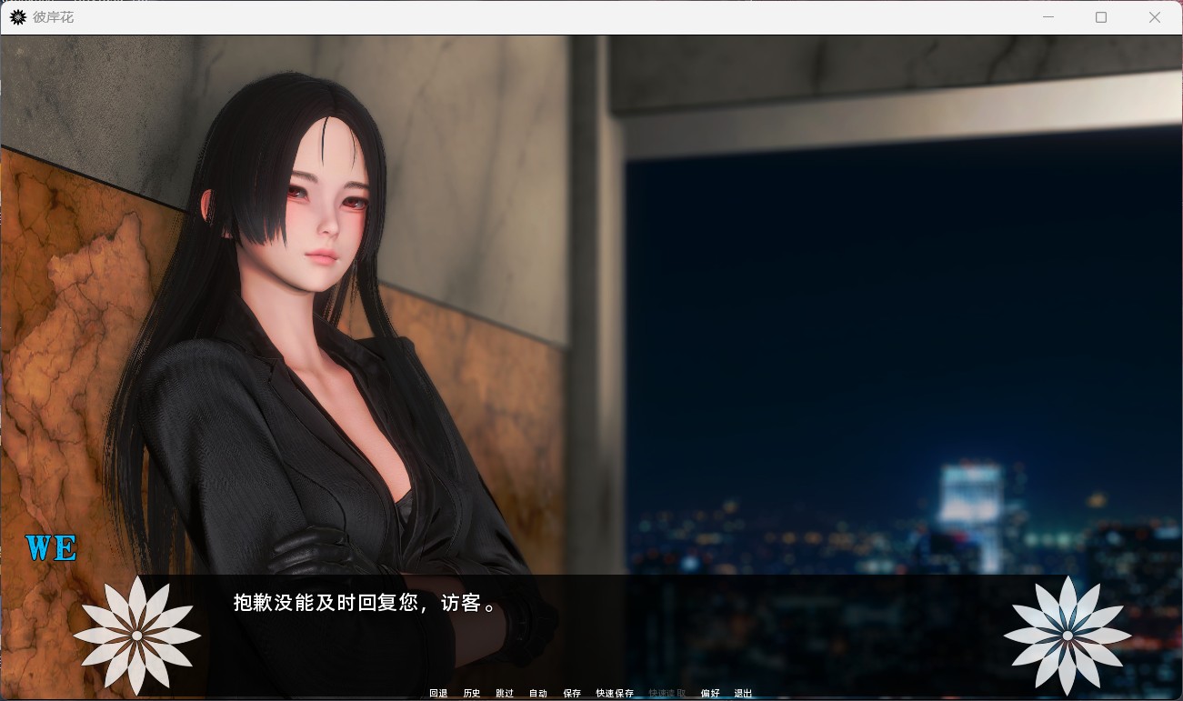 彼岸花角色展示