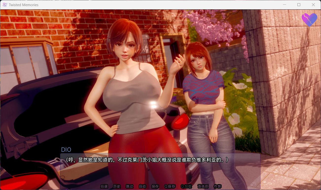 扭曲的记忆更新内容展示