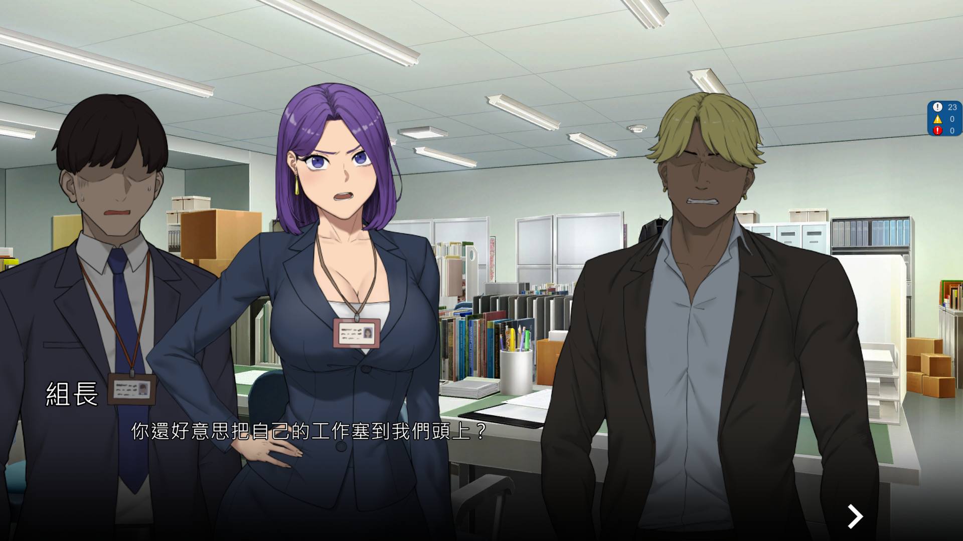 NTR办公室角色互动截图