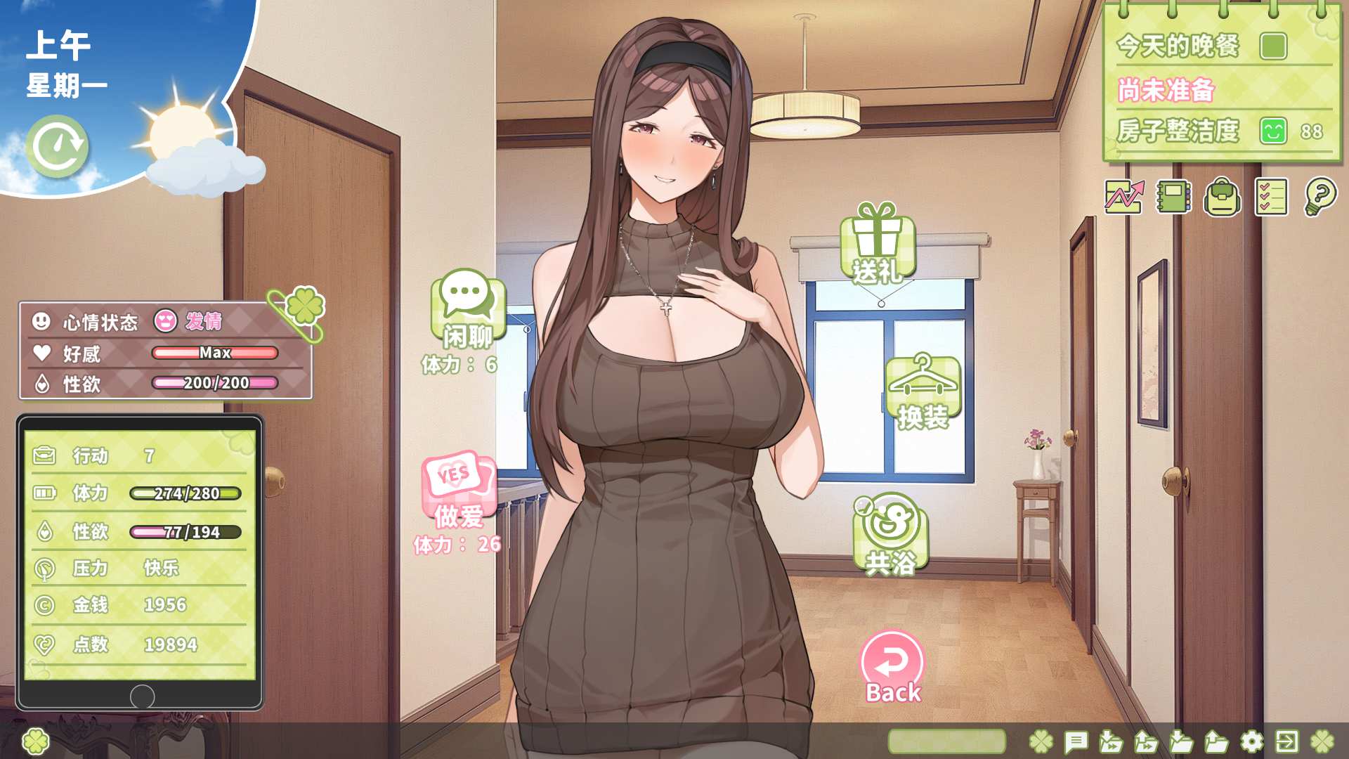 夏色四叶草 角色绫乃立绘