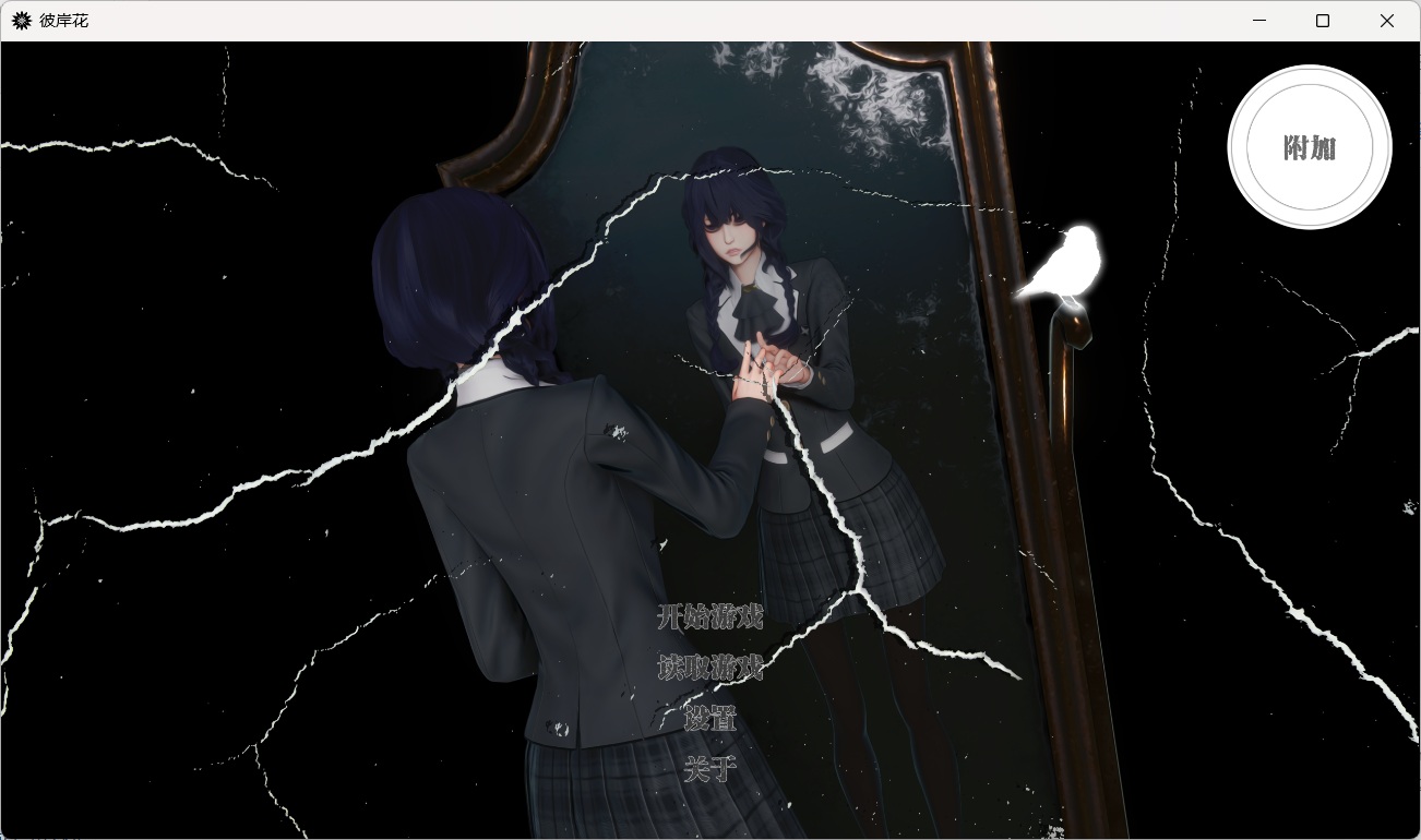 彼岸花游戏宣传图