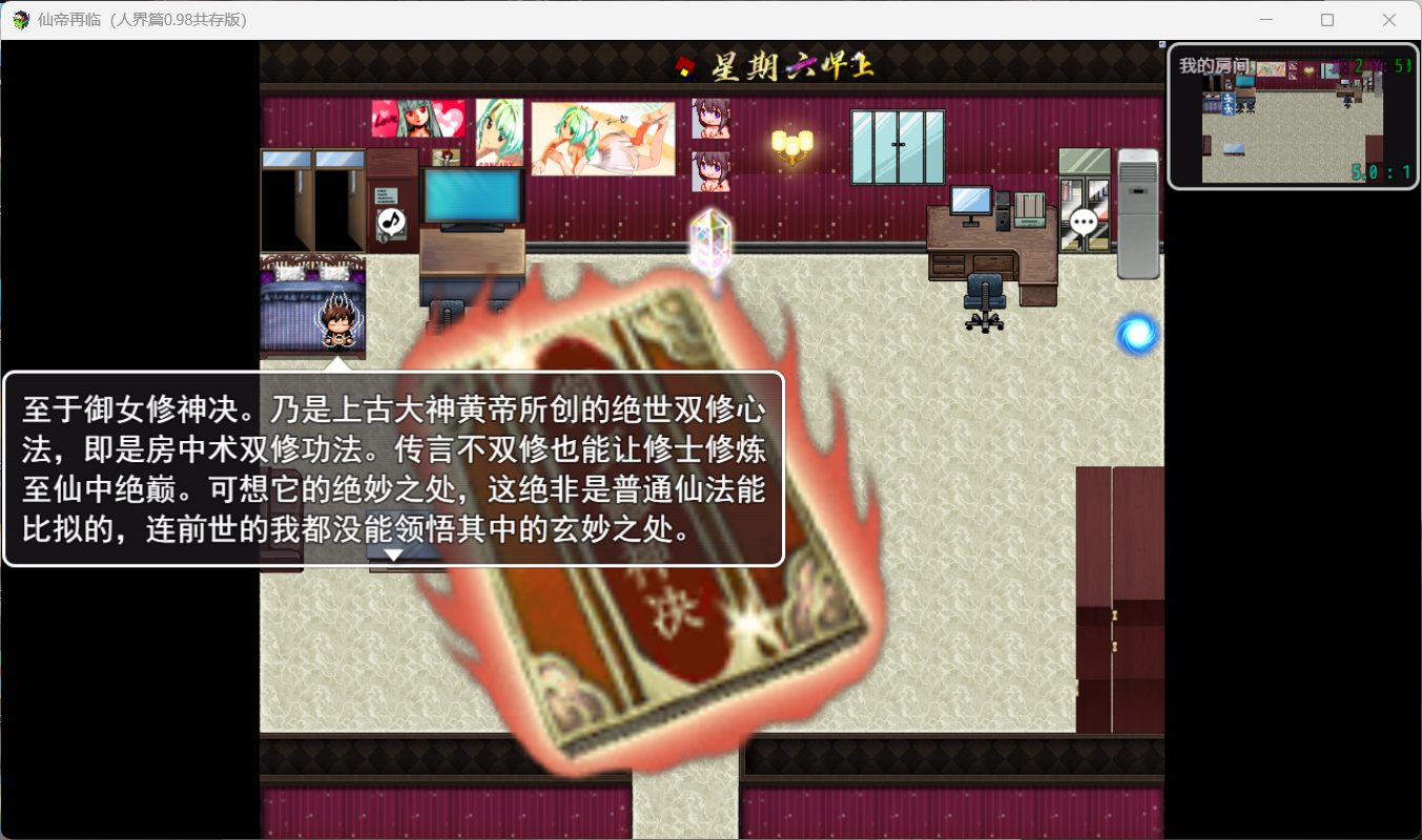 仙帝再临游戏截图7