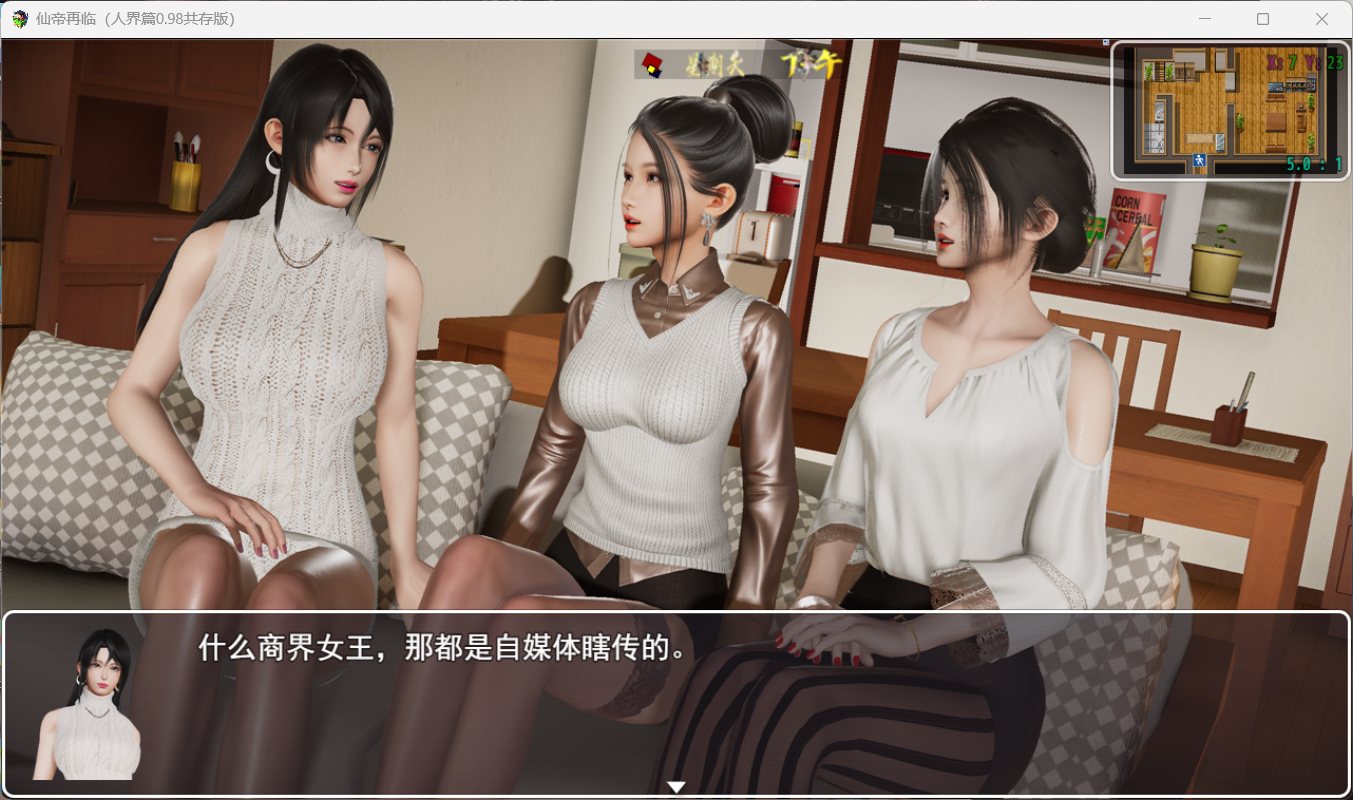 仙帝再临游戏截图5