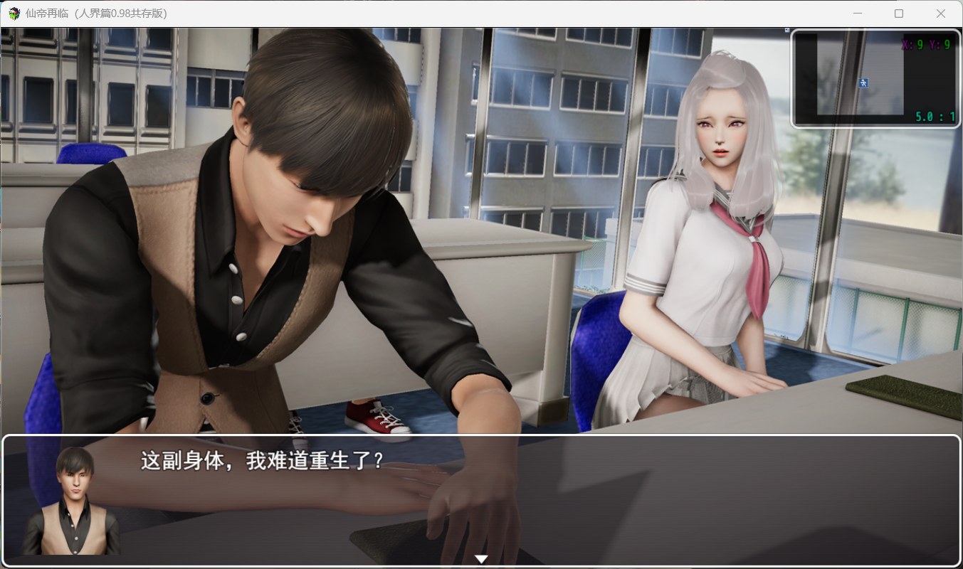 仙帝再临游戏截图3