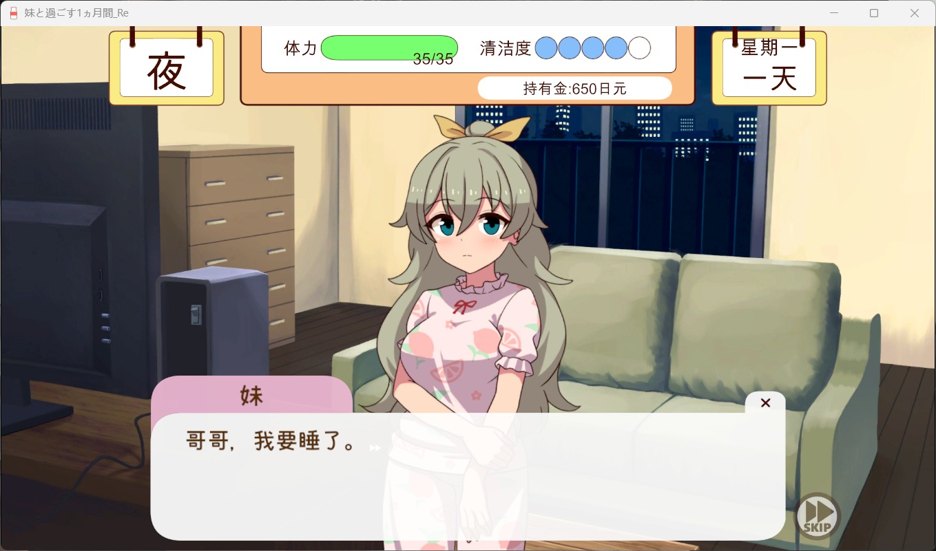 和妹妹一起的1个月 LIVE2D動態展示