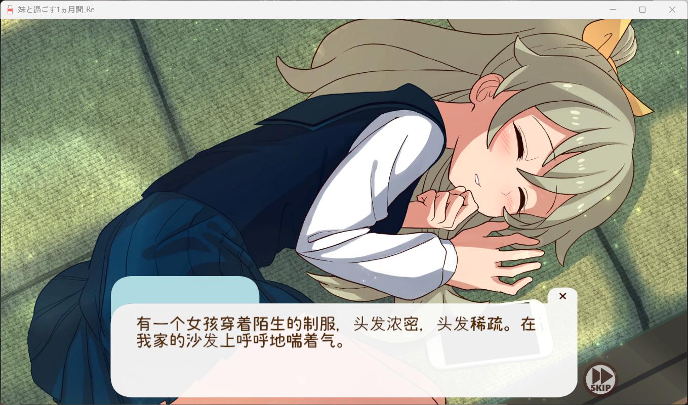 和妹妹一起的1个月 洗澡互動場景