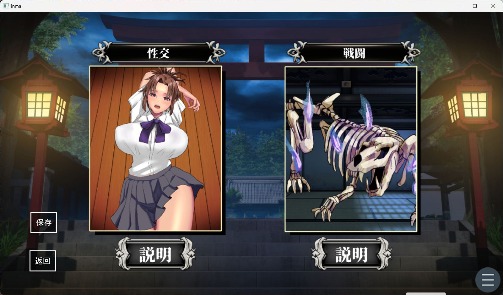 淫魔の大祓 战斗画面