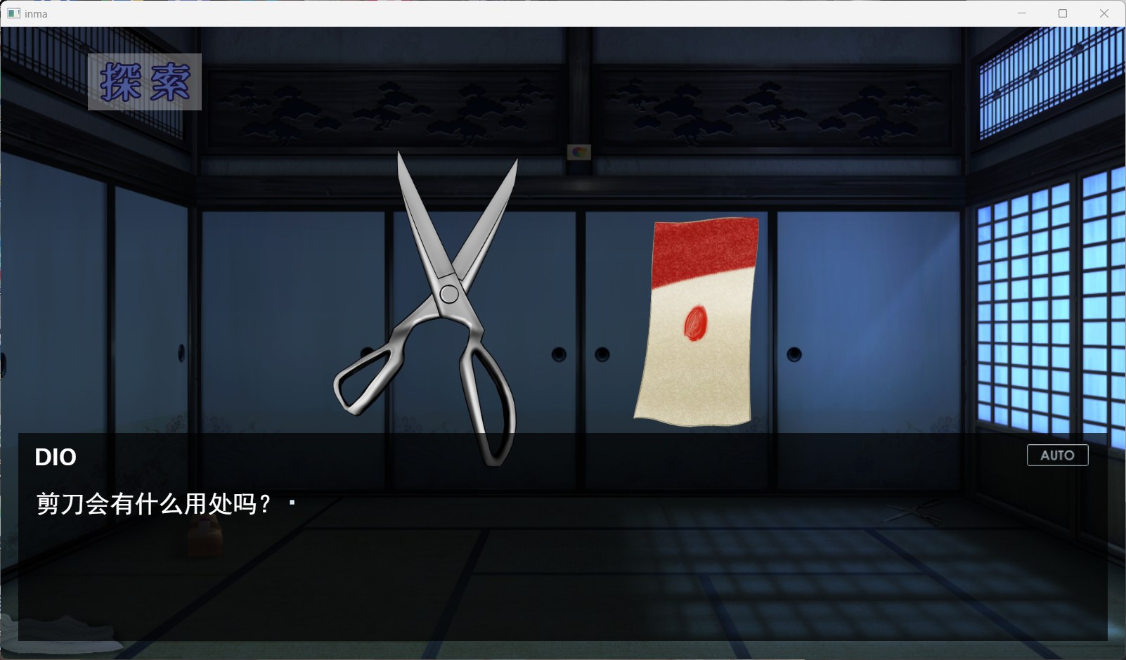 淫魔の大祓 多结局展示