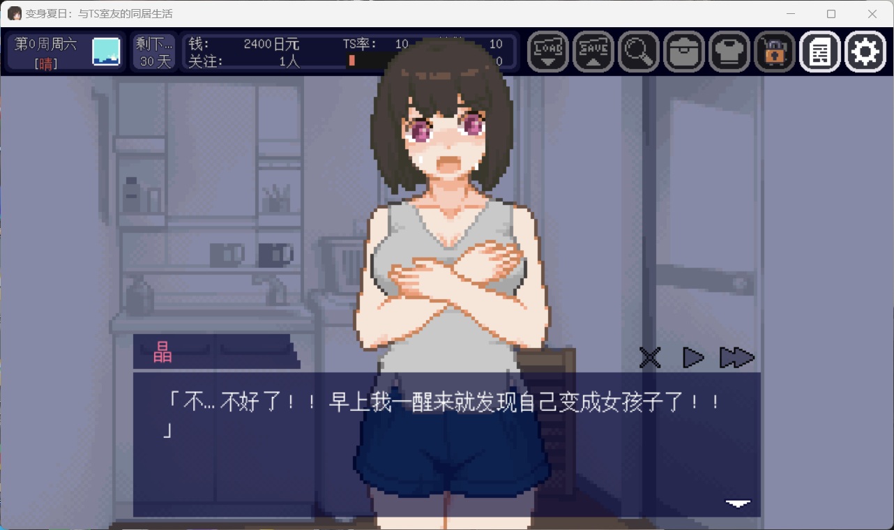 游戏中穿搭系统展示各种可爱服装