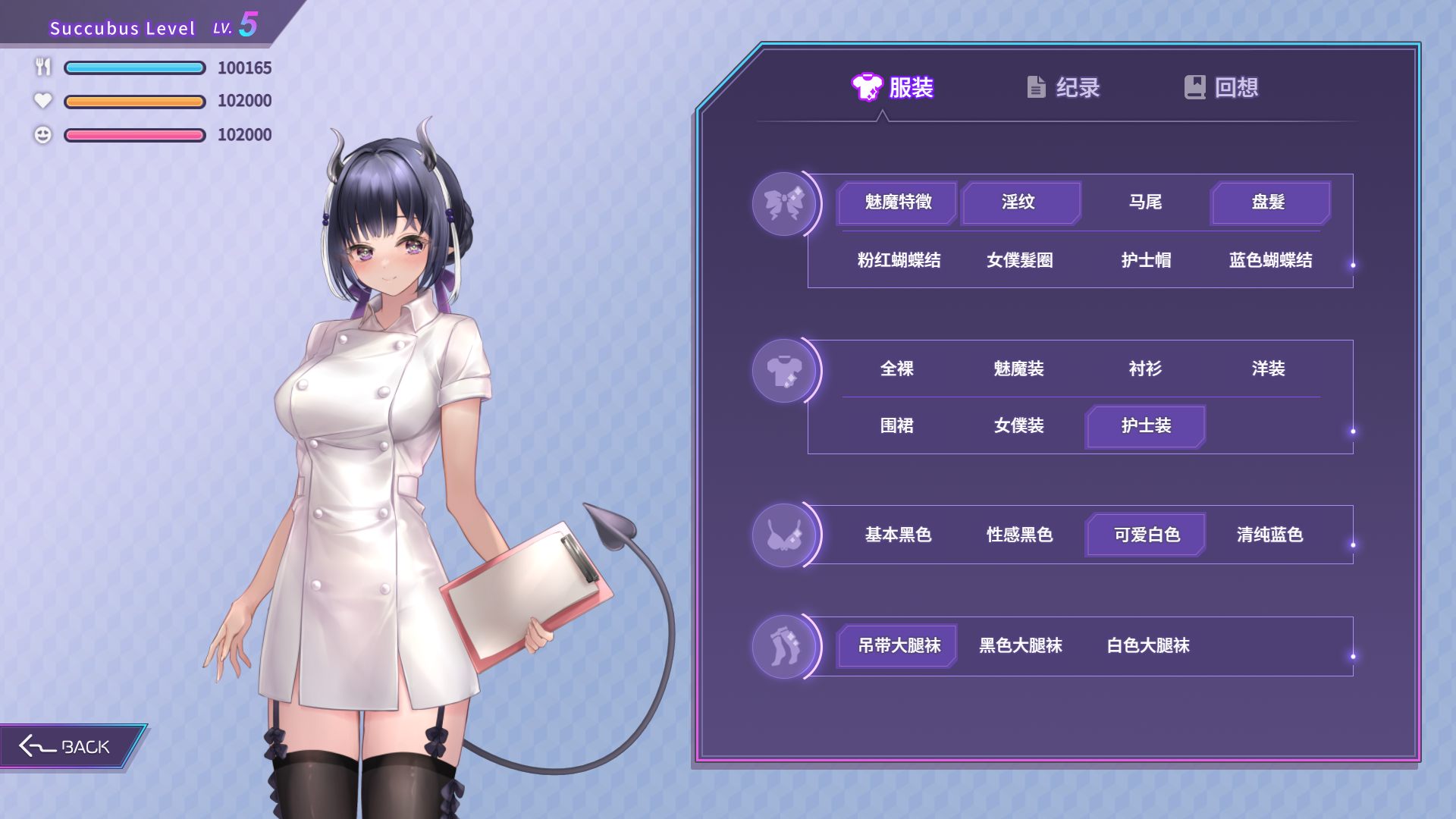 游戏结局分支点