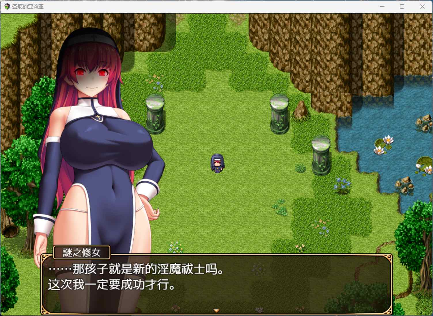 圣痕的亚莉亚 裝備介面