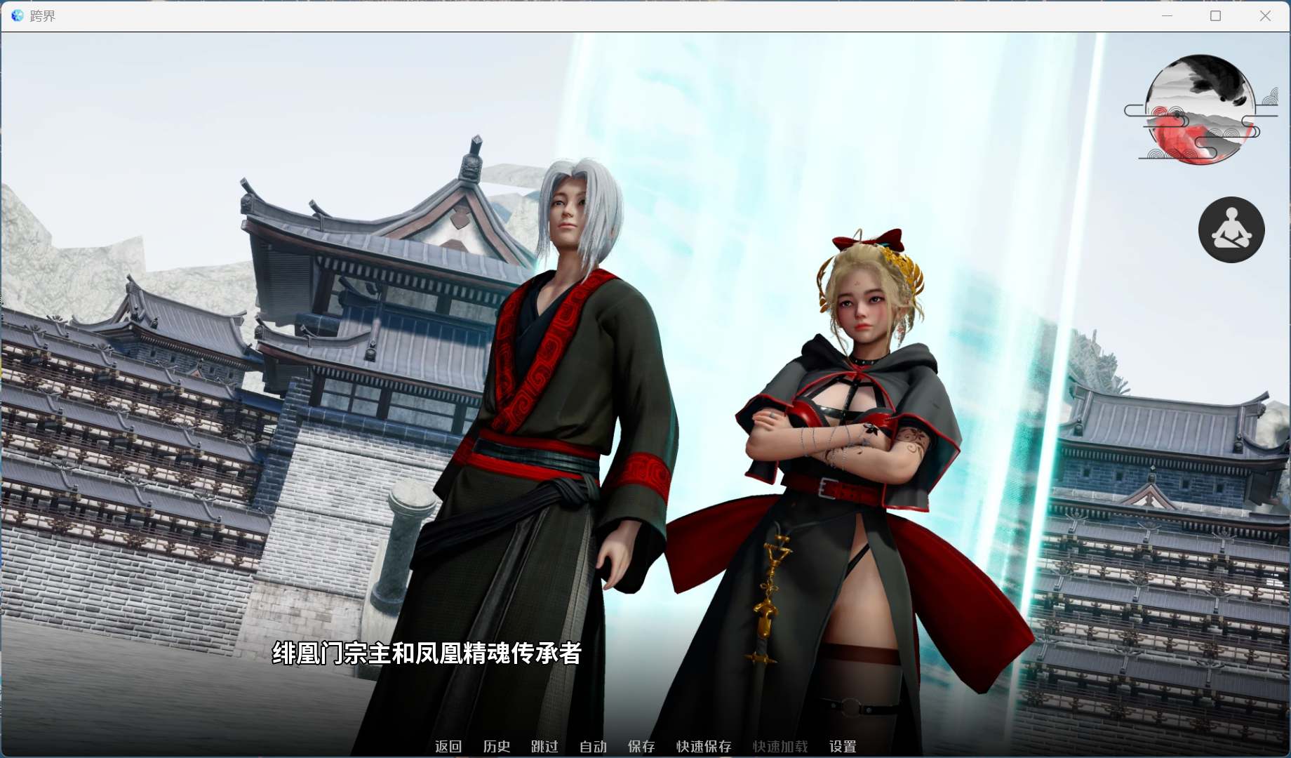 Cross Realms 角色養成