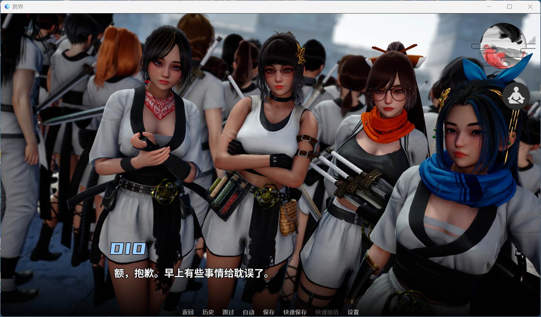 Cross Realms 後宮陣容