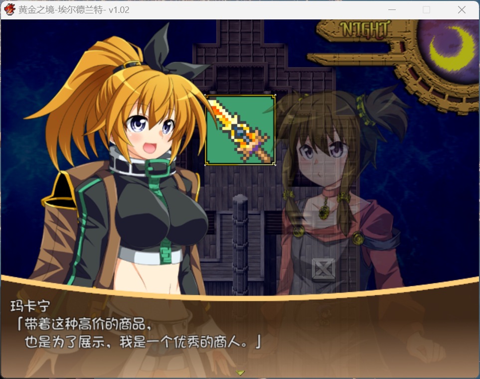 主角玛卡宁在岛屿上的初次场景