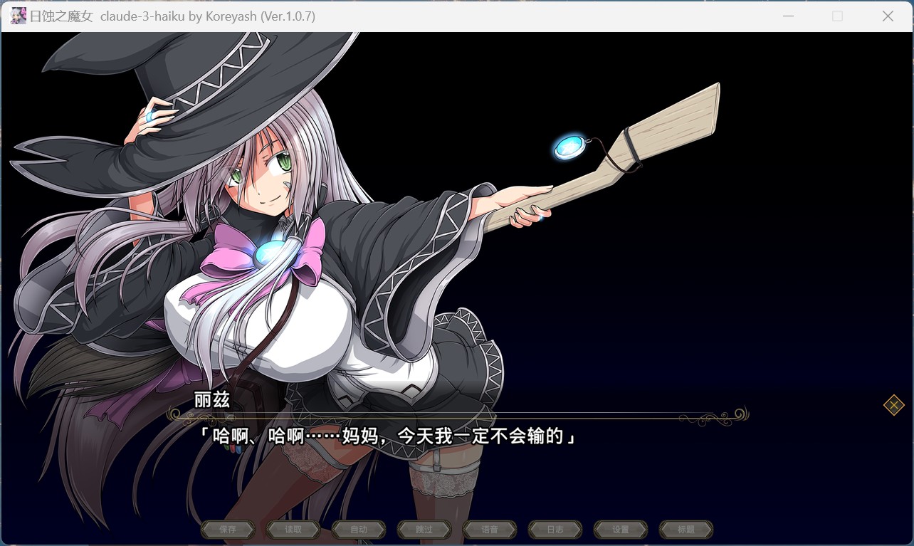 莉兹學習魔法場景