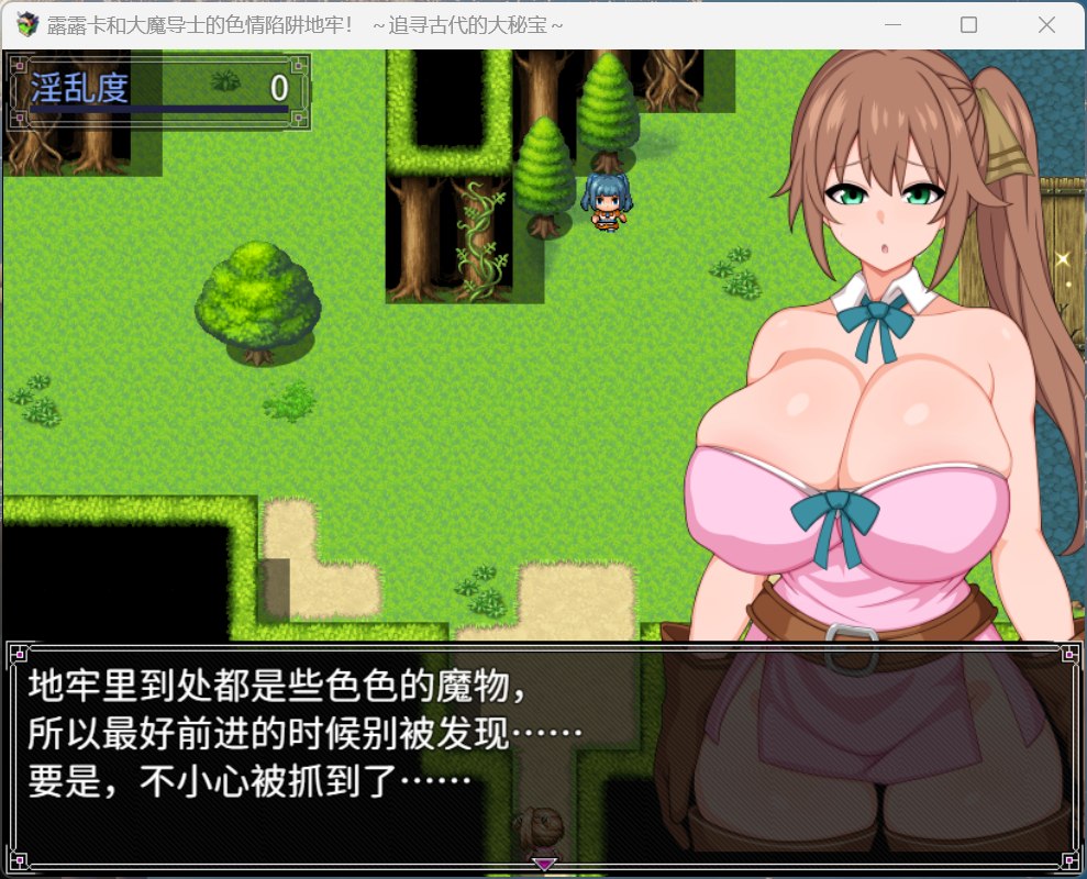 游戏场景截图 陷阱挑战