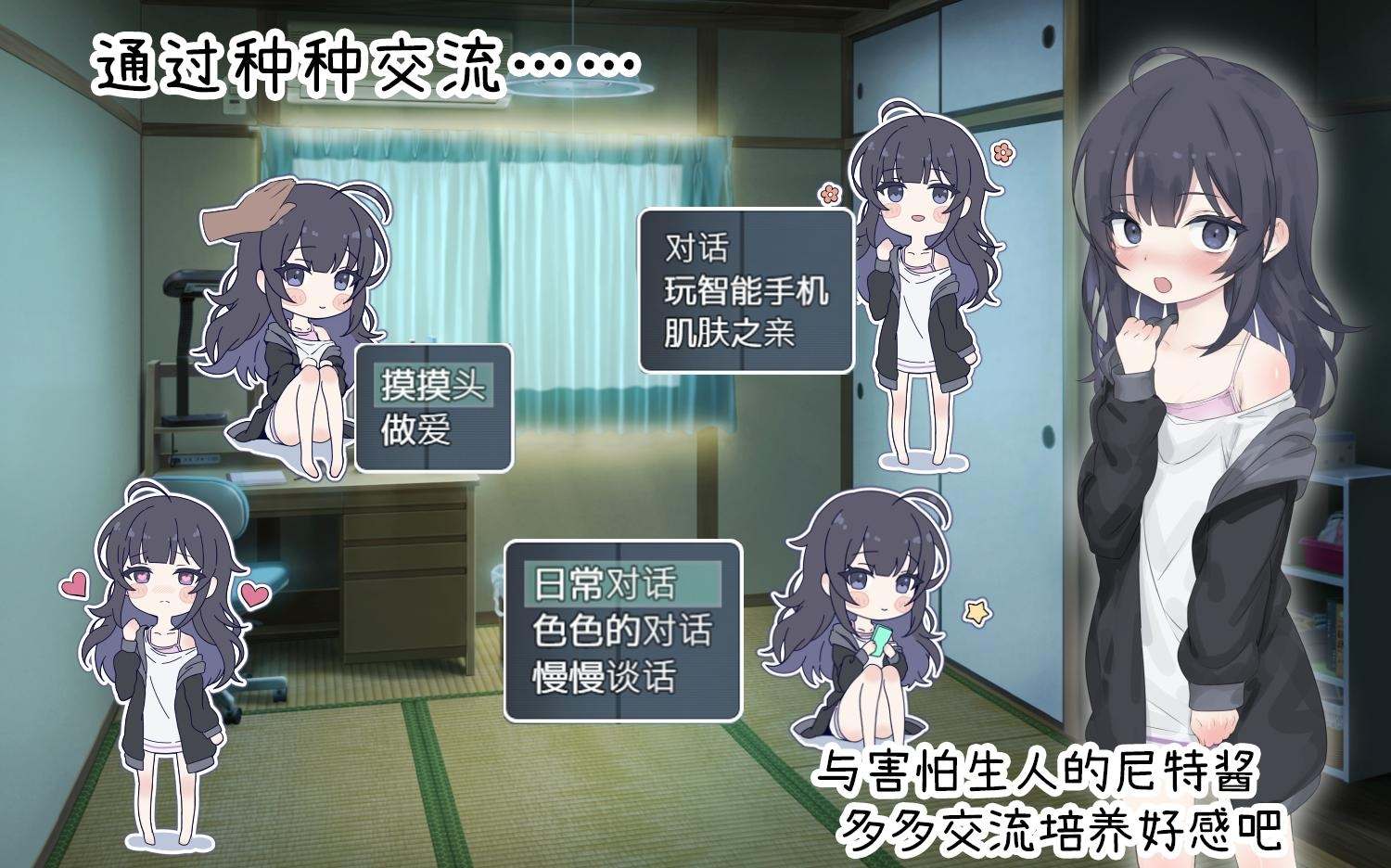 玩家与雫的温馨对话场景