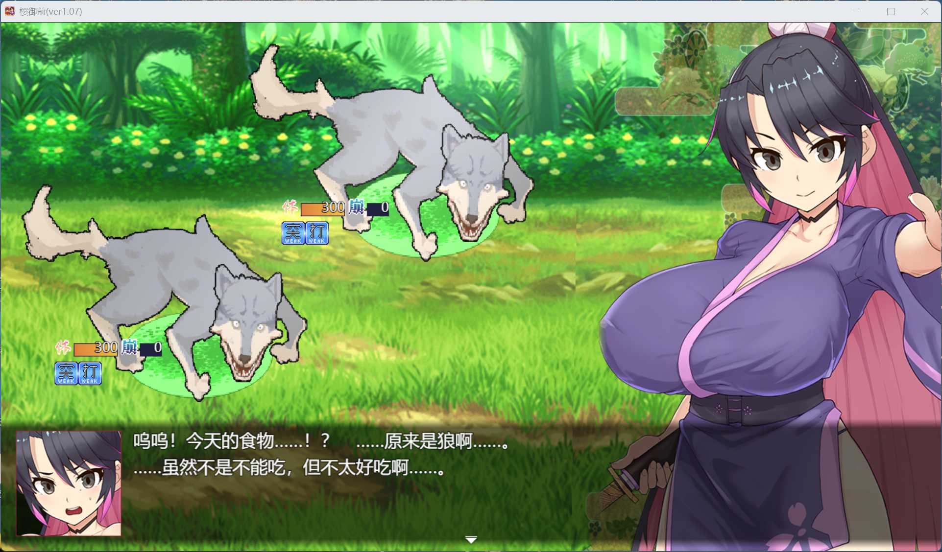 主人公樱讴歌形象