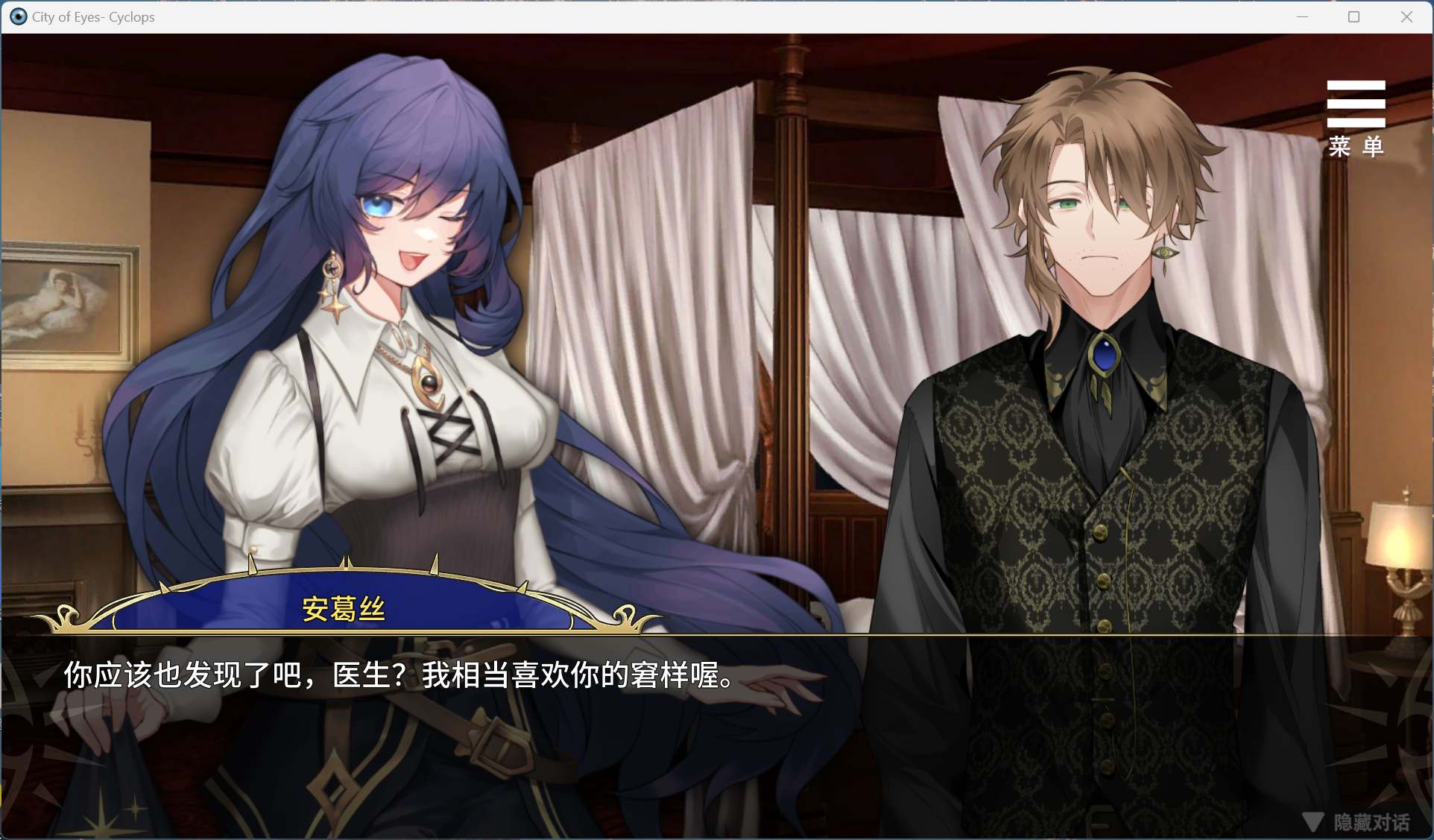 夢境少女安葛丝