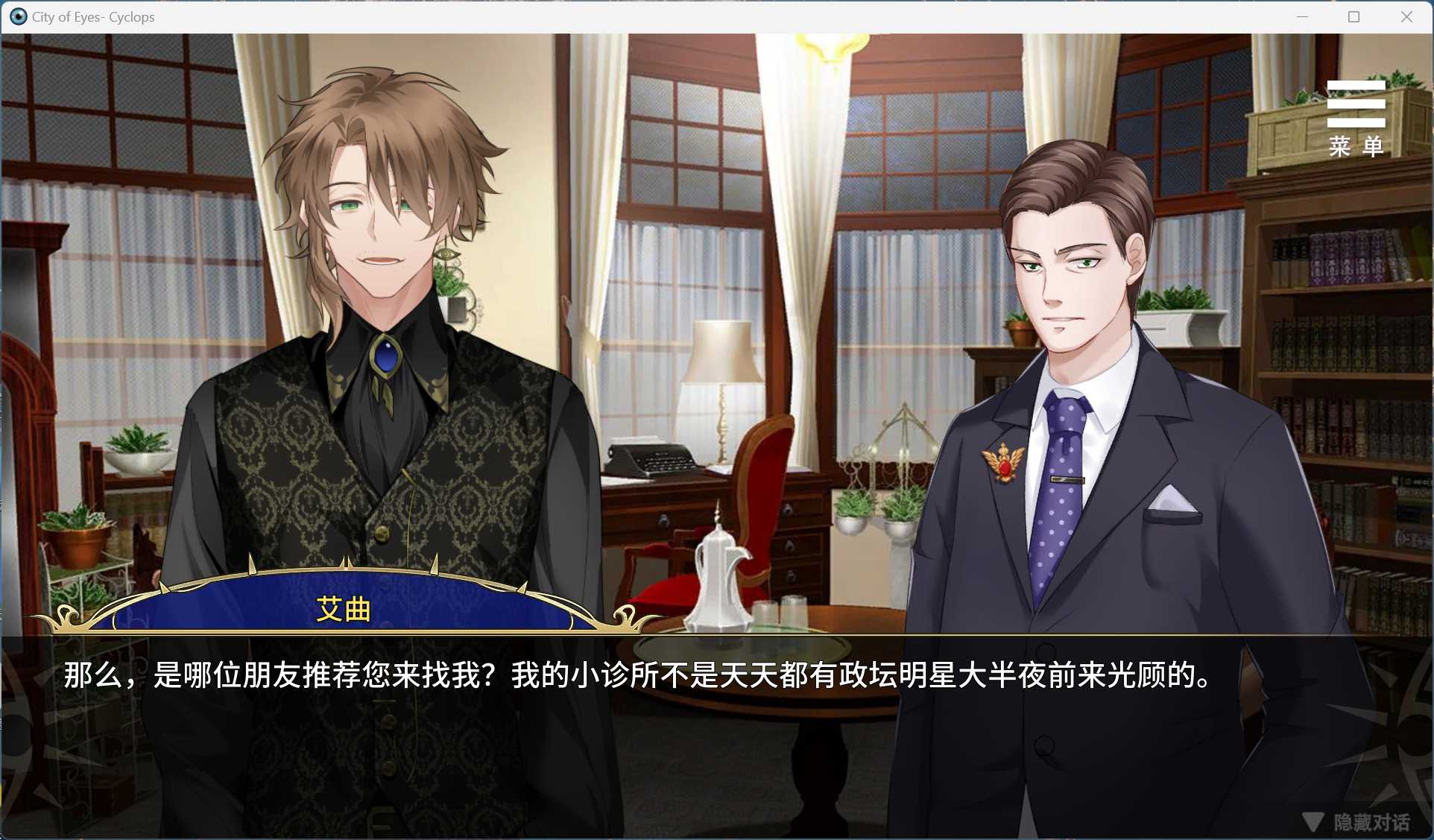 眼眸之城城市景觀