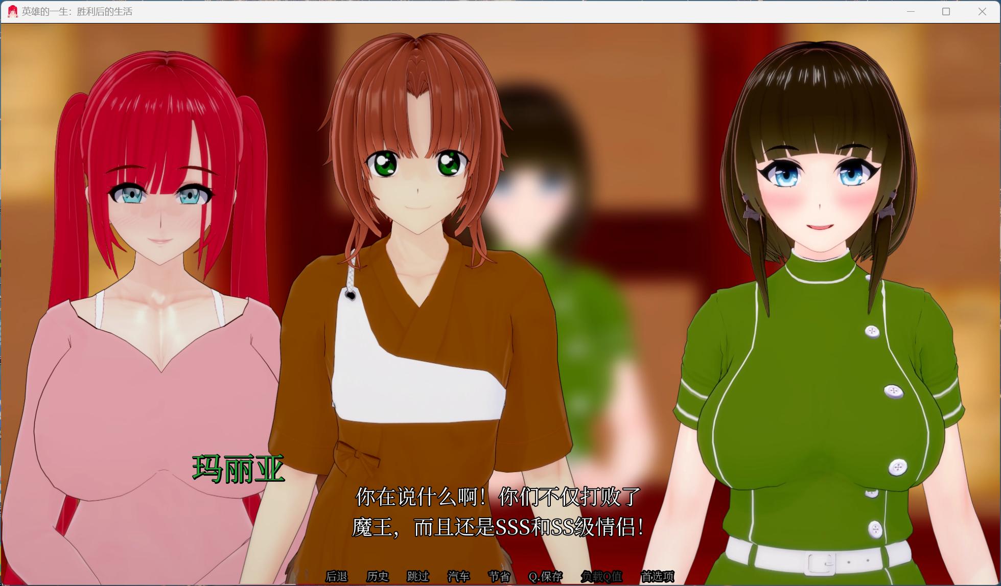 胜利后的生活 Kord与Lisa互动场景