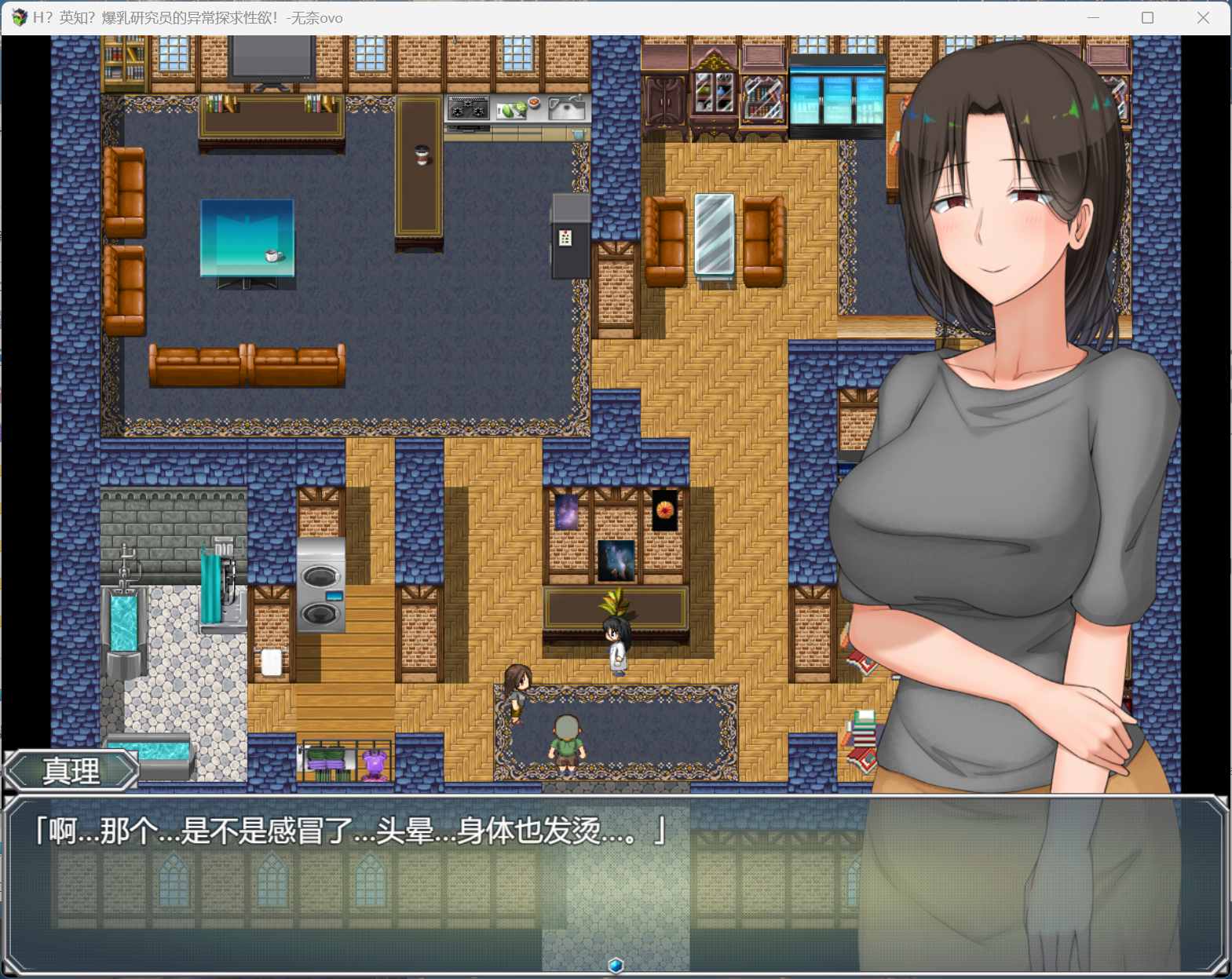 H?英知?探求性質! 士乃探索场景