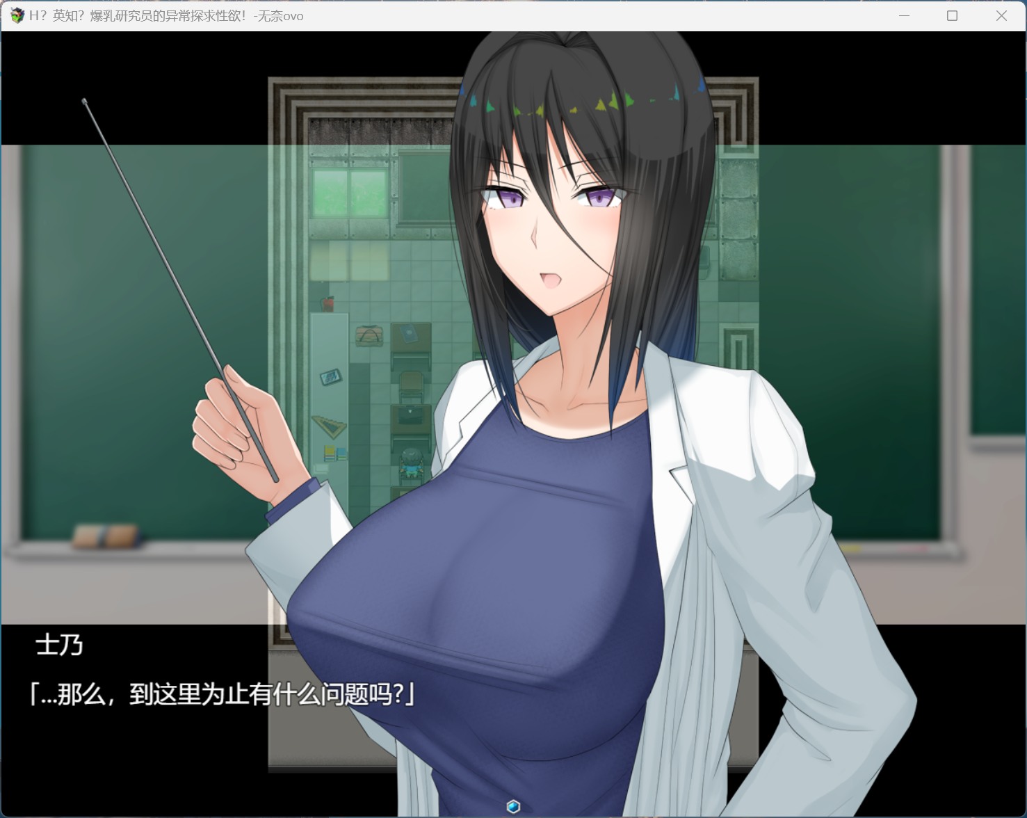 H?英知?探求性質! 开发界面示意