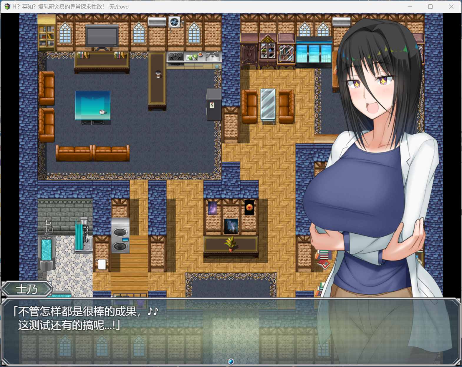 H?英知?探求性質! 更新后新增事件