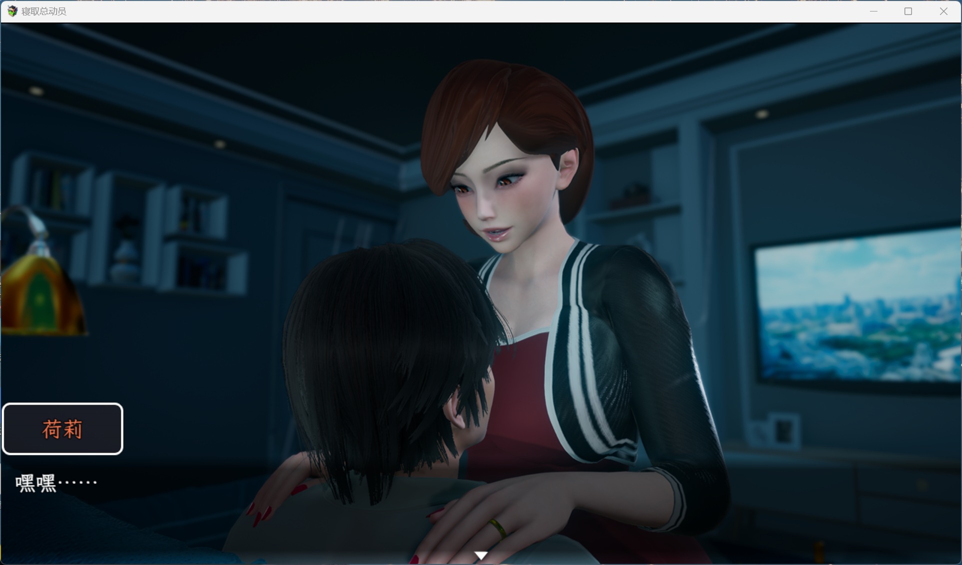 游戏剧情对话截图