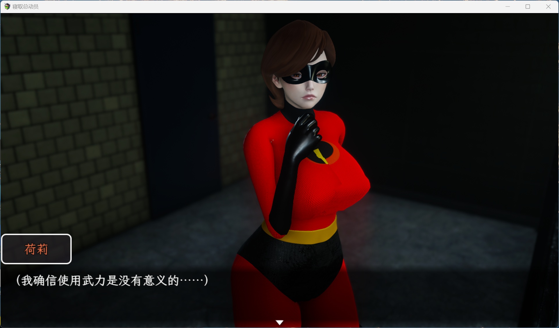 游戏角色互动截图