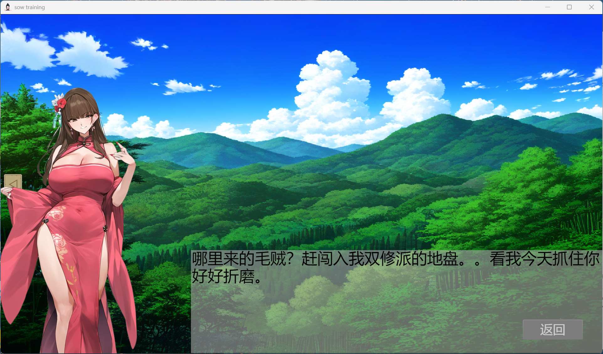 修仙•母珠传 战斗画面