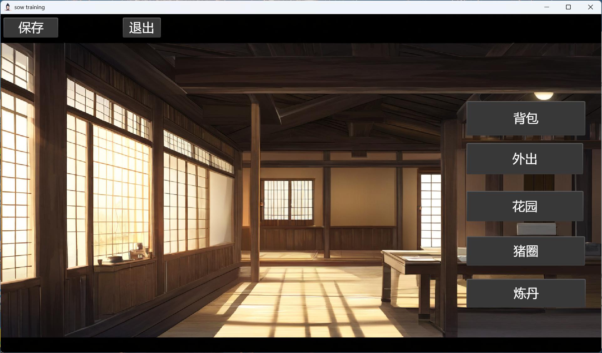 修仙•母珠传 炼丹场景