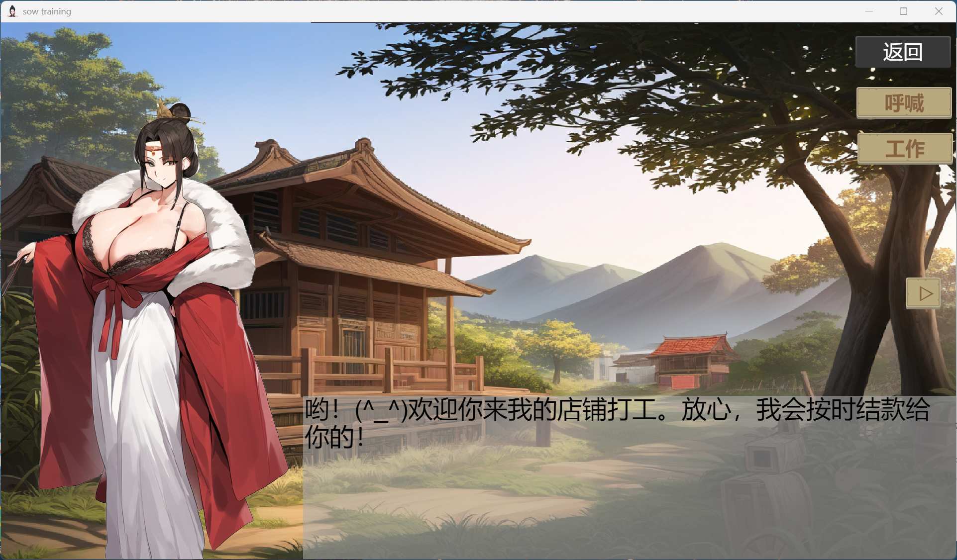 修仙•母珠传 猪圈系统