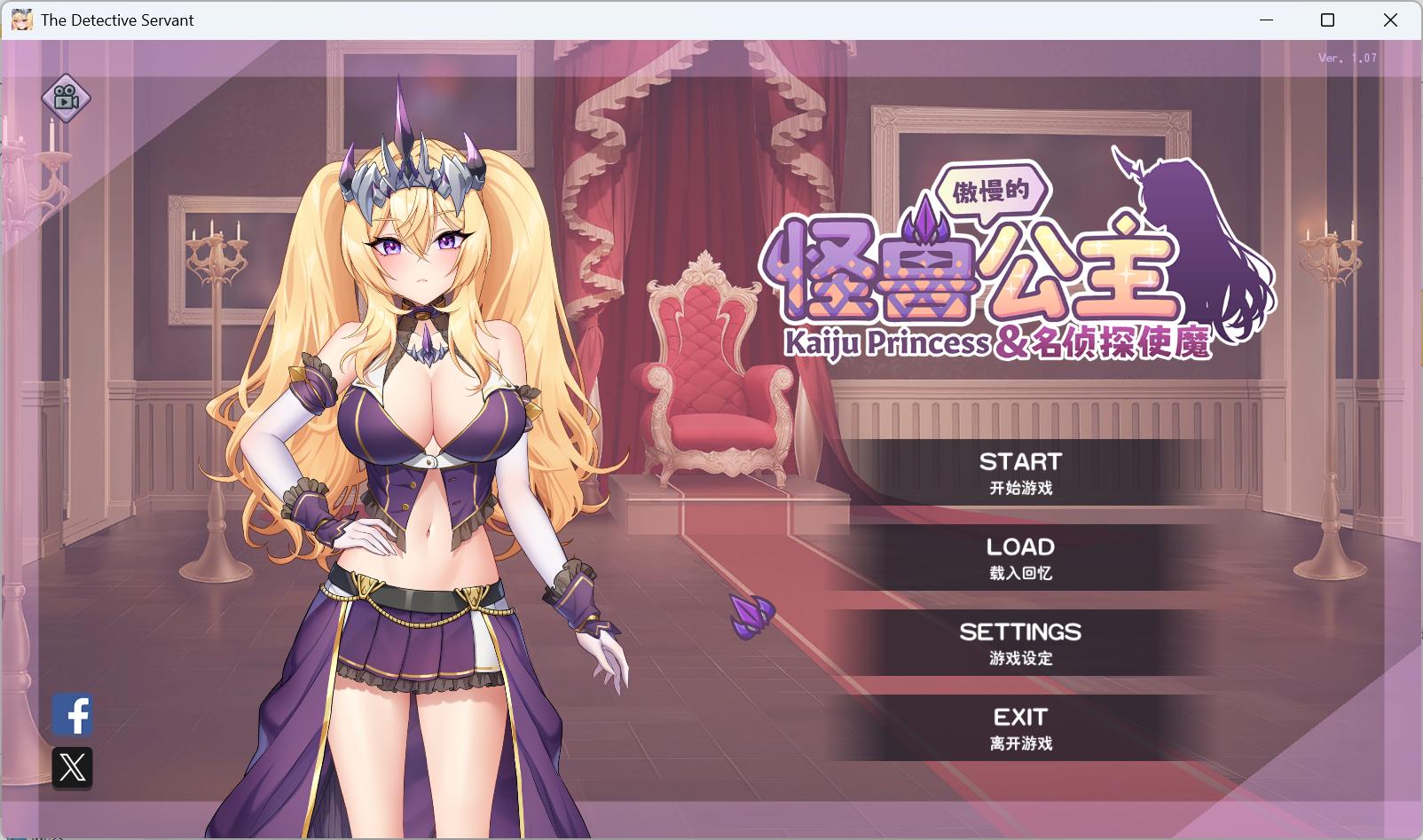 傲慢的怪兽公主与名侦探使魔 黛奴美少女形象