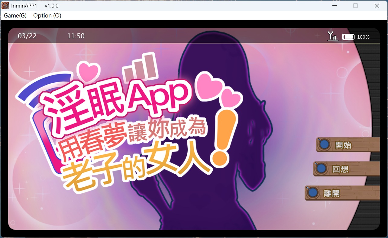 銀眠應用遊戲截圖1