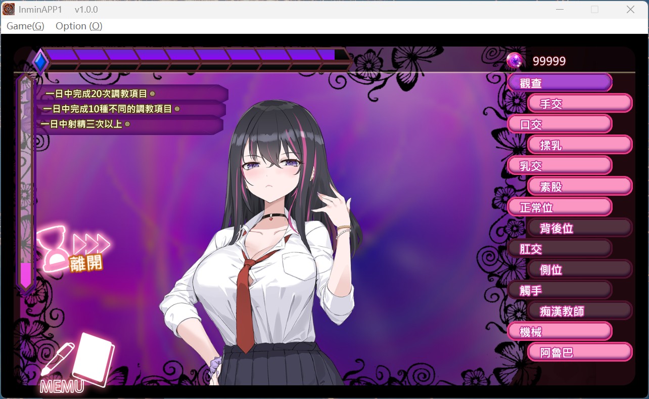 銀眠應用遊戲截圖2